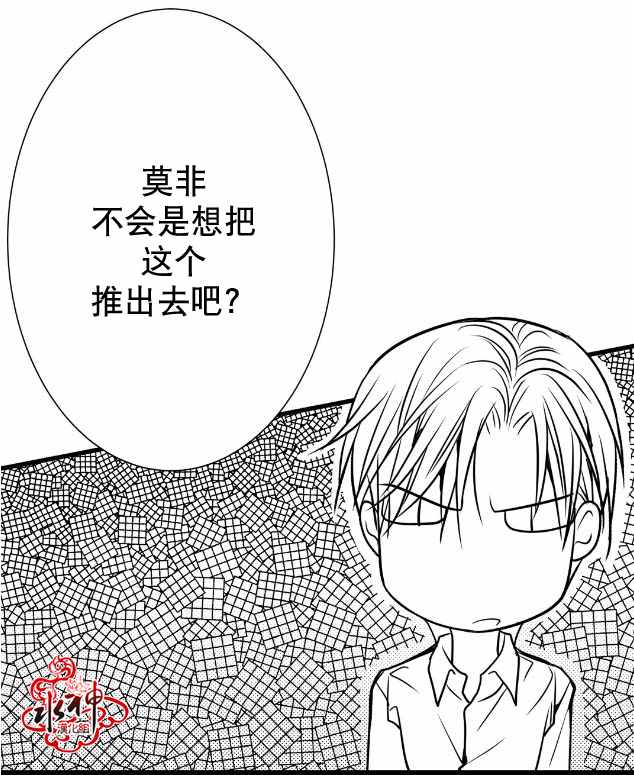 《工作 吵架 相爱》第6话 第25页