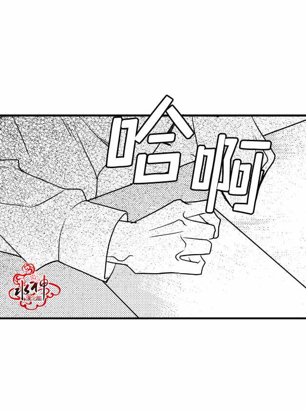 《工作 吵架 相爱》第6话 第33页