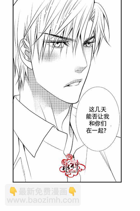 《工作 吵架 相爱》第6话 第38页