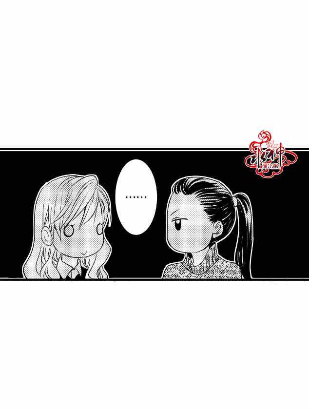 《工作 吵架 相爱》第6话 第41页