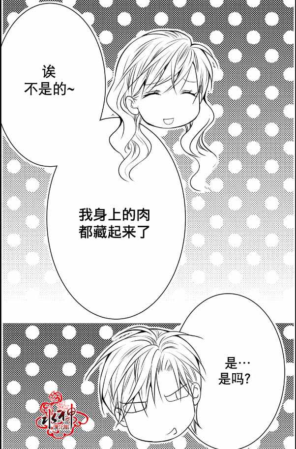 《工作 吵架 相爱》第6话 第48页