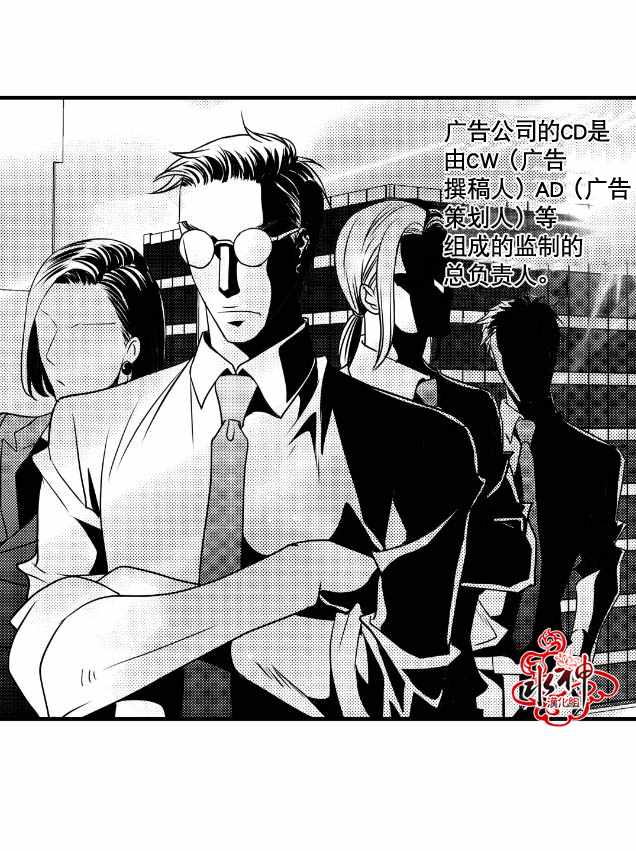 《工作 吵架 相爱》第6话 第4页