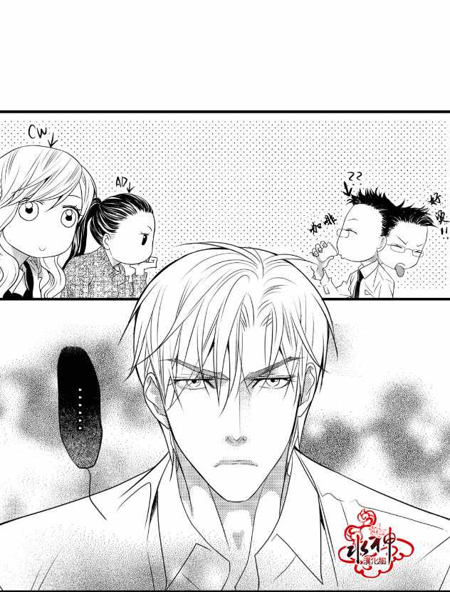 《工作 吵架 相爱》第6话 第6页