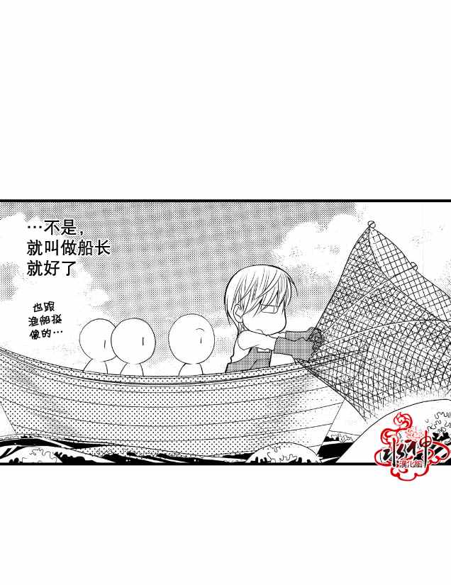 《工作 吵架 相爱》第6话 第7页