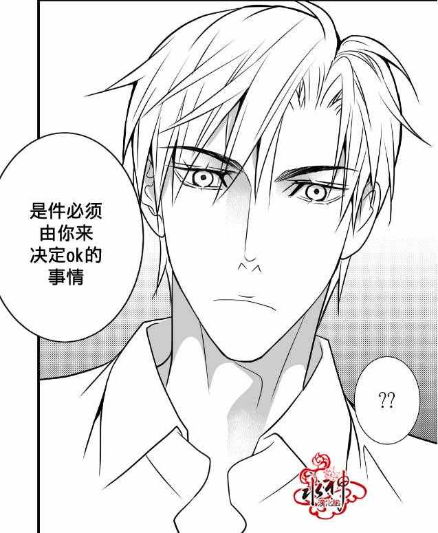 《工作 吵架 相爱》第7话 第10页