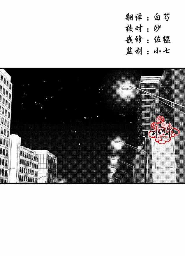 《工作 吵架 相爱》第7话 第12页