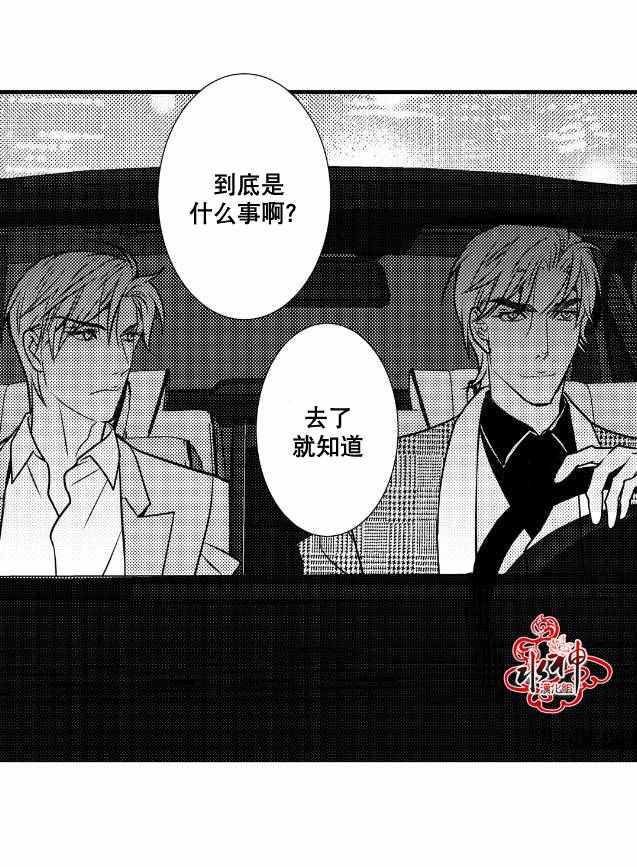 《工作 吵架 相爱》第7话 第13页