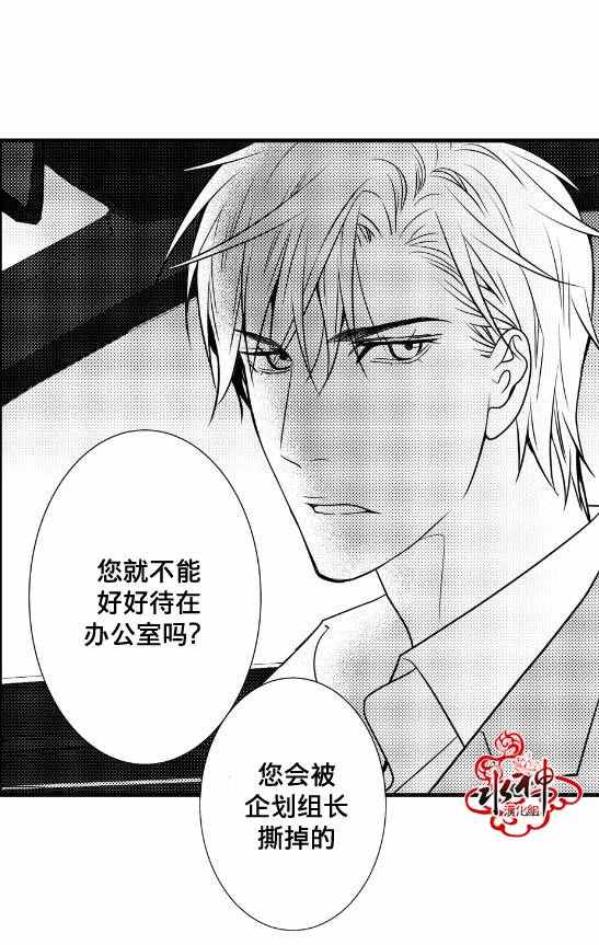 《工作 吵架 相爱》第7话 第14页