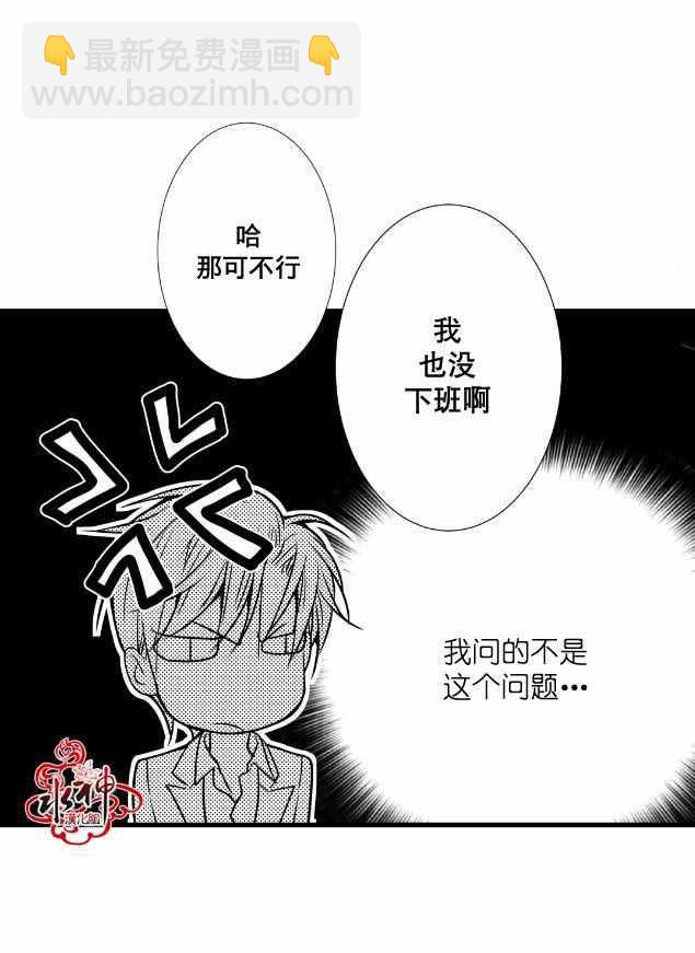 《工作 吵架 相爱》第7话 第15页