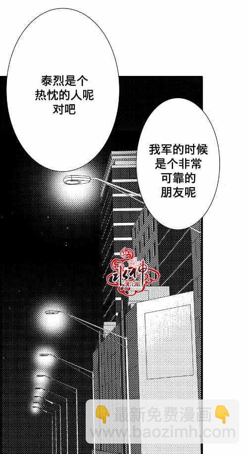 《工作 吵架 相爱》第7话 第16页