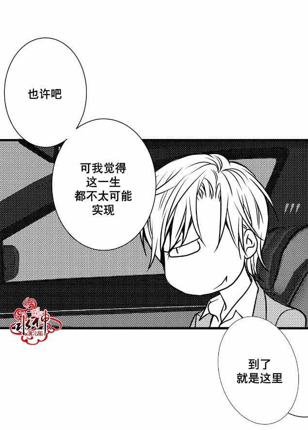 《工作 吵架 相爱》第7话 第18页