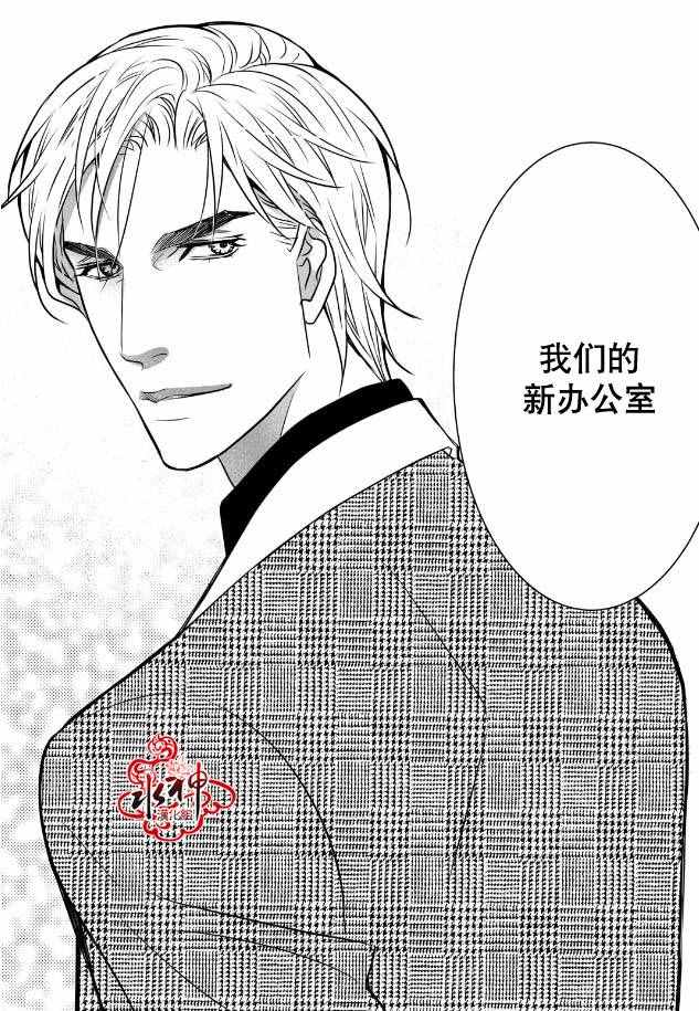 《工作 吵架 相爱》第7话 第23页