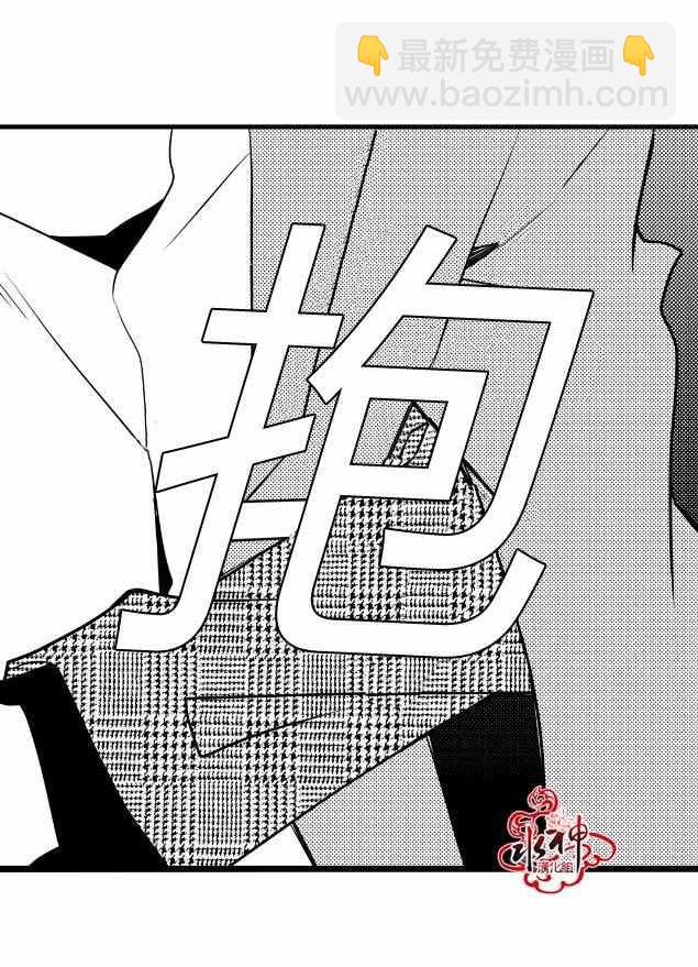 《工作 吵架 相爱》第7话 第27页
