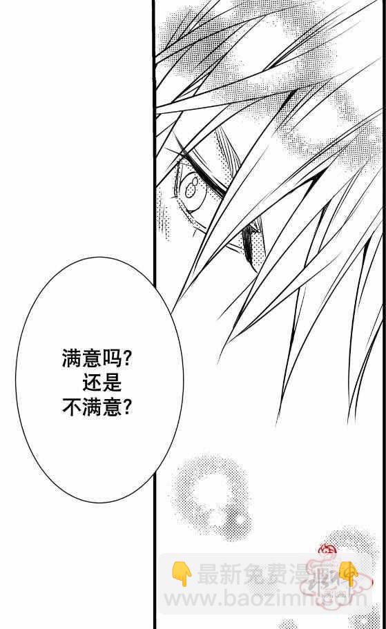《工作 吵架 相爱》第7话 第29页