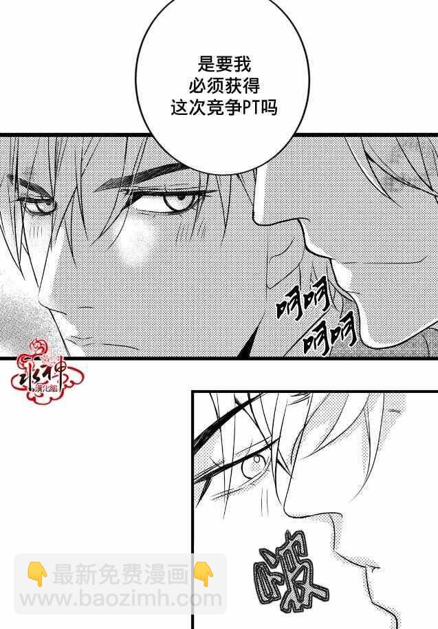 《工作 吵架 相爱》第7话 第33页