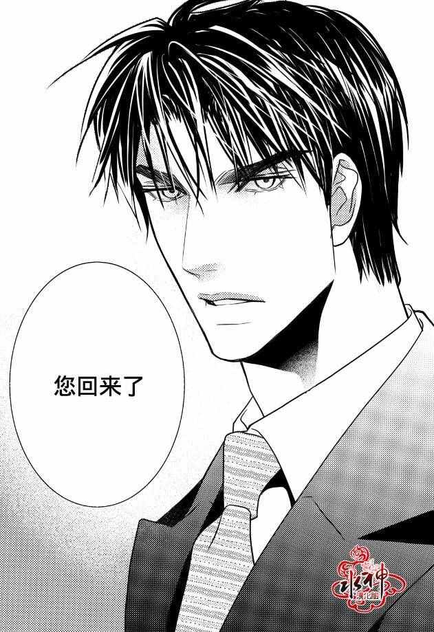 《工作 吵架 相爱》第7话 第39页