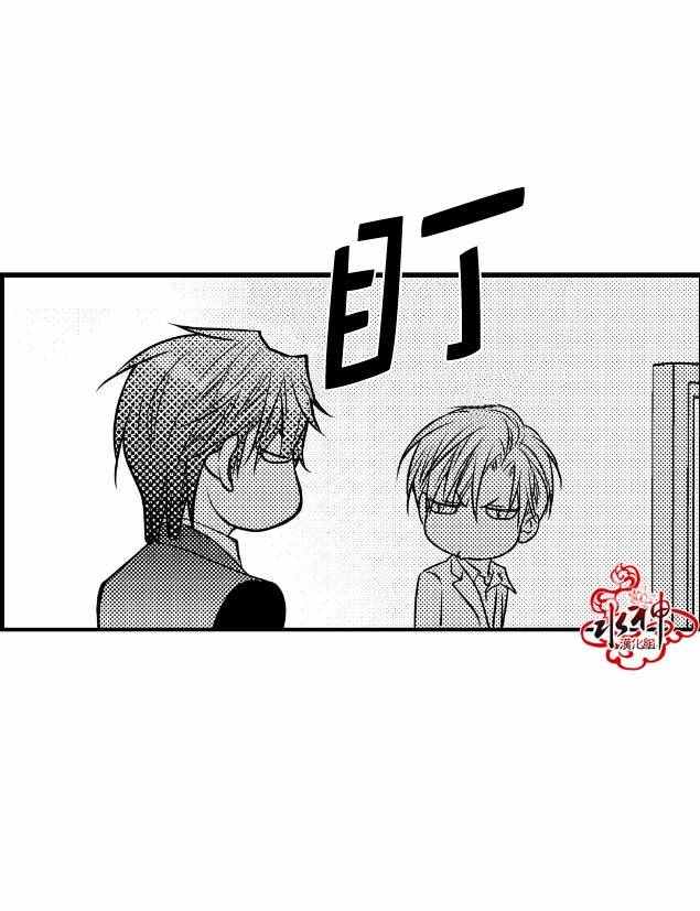 《工作 吵架 相爱》第7话 第41页