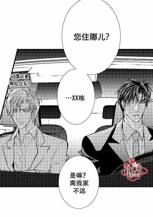《工作 吵架 相爱》第7话 第46页