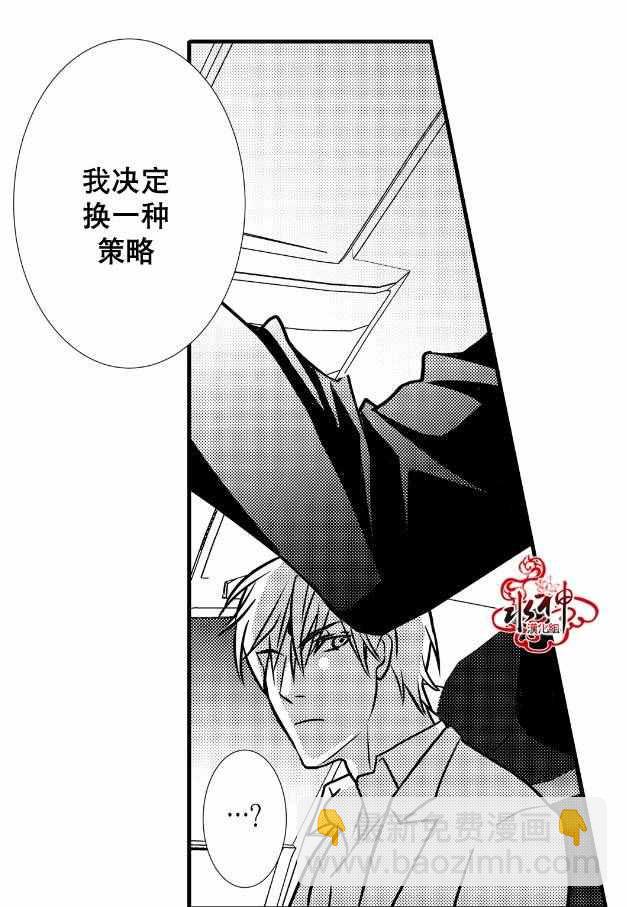 《工作 吵架 相爱》第7话 第47页