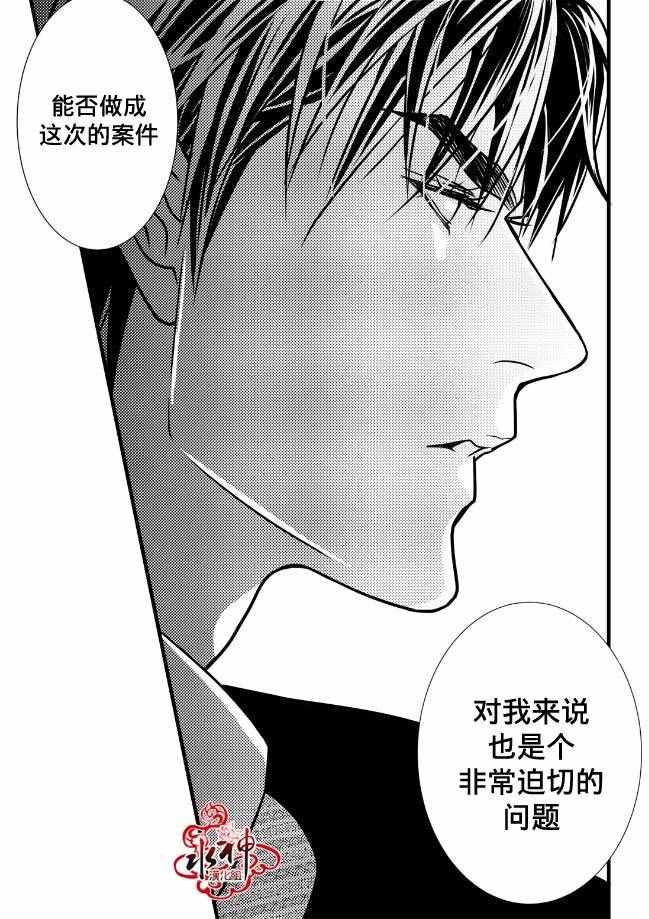 《工作 吵架 相爱》第7话 第48页