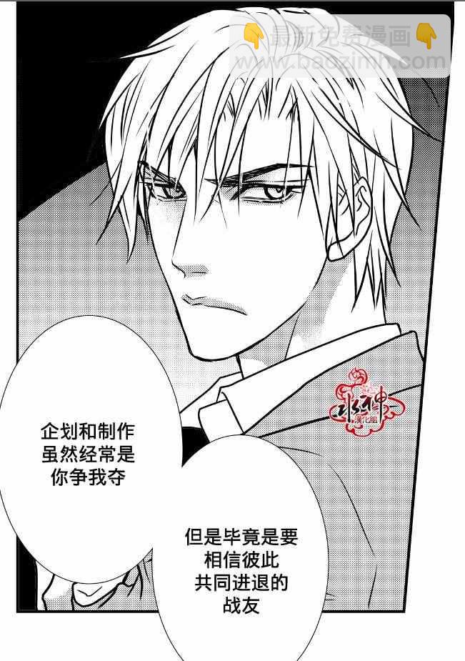 《工作 吵架 相爱》第7话 第50页
