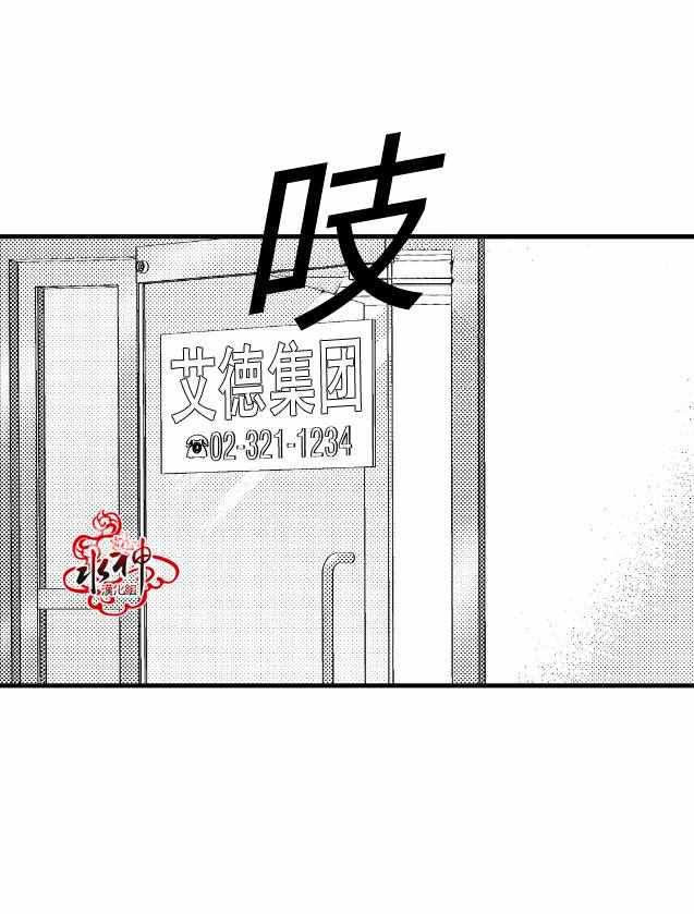 《工作 吵架 相爱》第7话 第6页