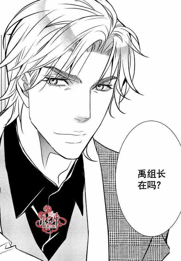 《工作 吵架 相爱》第7话 第7页