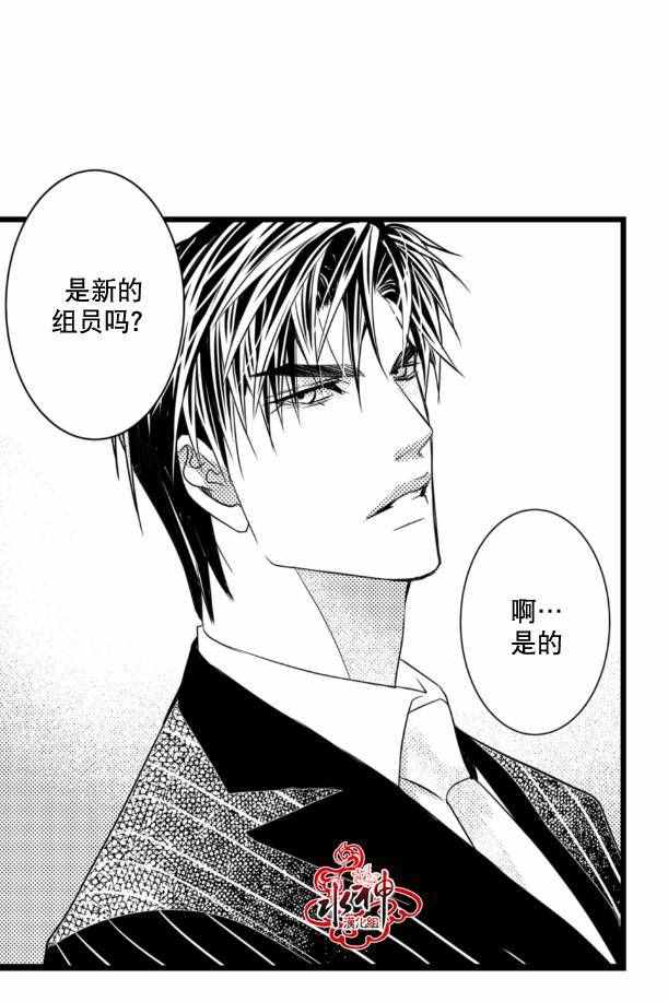 《工作 吵架 相爱》第10话 第10页