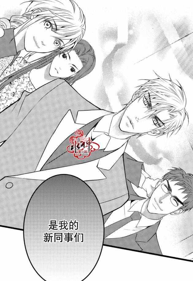 《工作 吵架 相爱》第10话 第11页