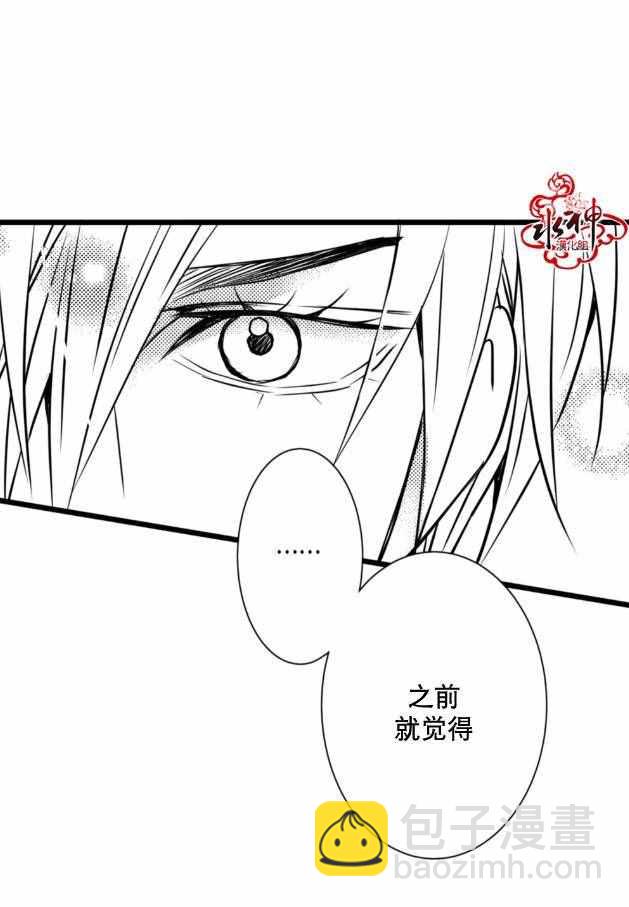 《工作 吵架 相爱》第10话 第19页