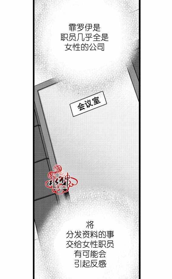 《工作 吵架 相爱》第10话 第22页