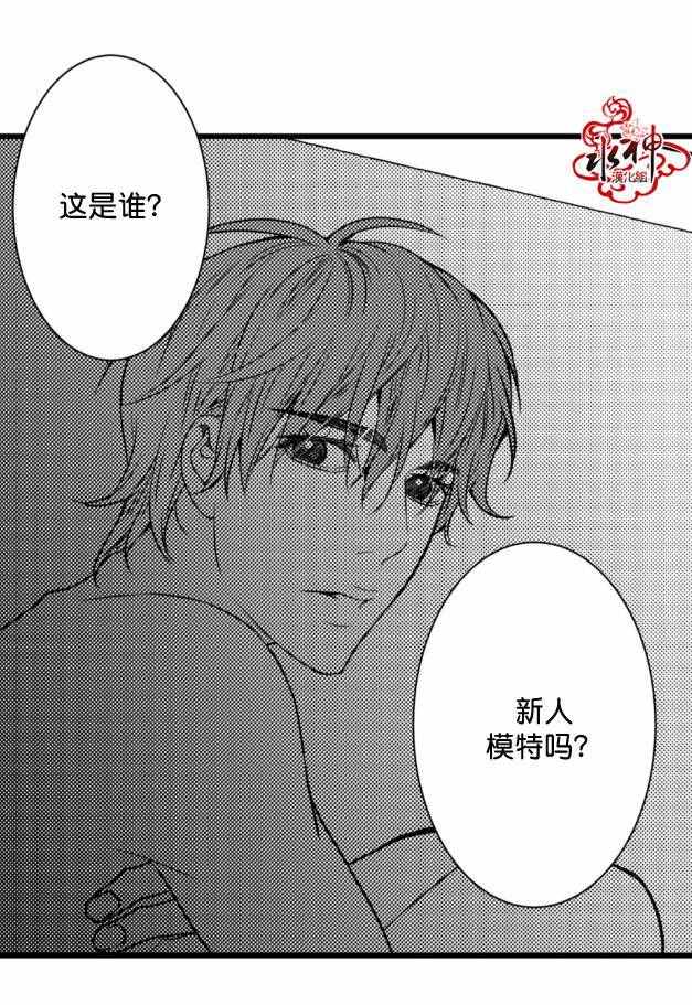 《工作 吵架 相爱》第10话 第26页