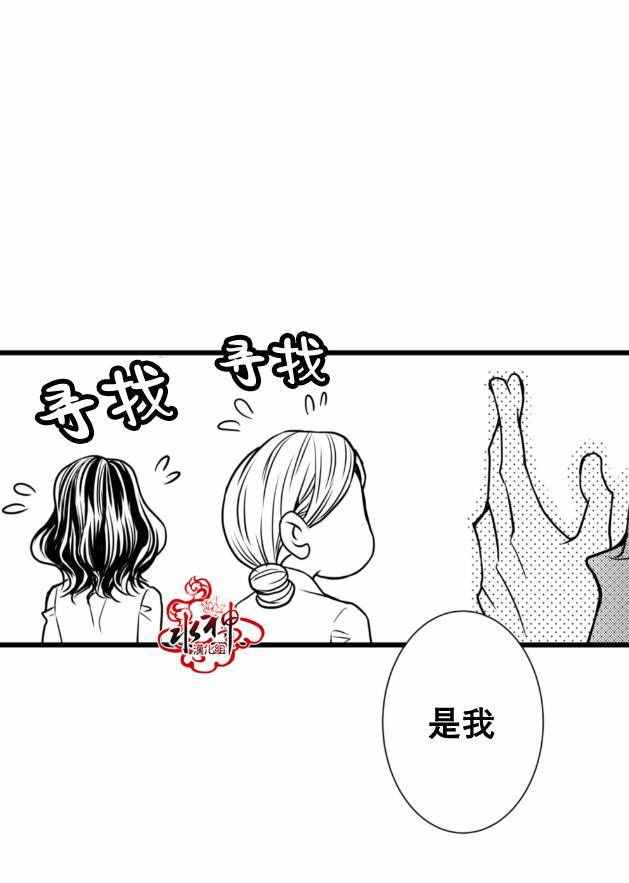 《工作 吵架 相爱》第10话 第29页