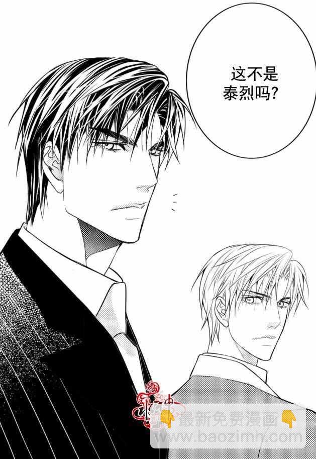 《工作 吵架 相爱》第10话 第2页