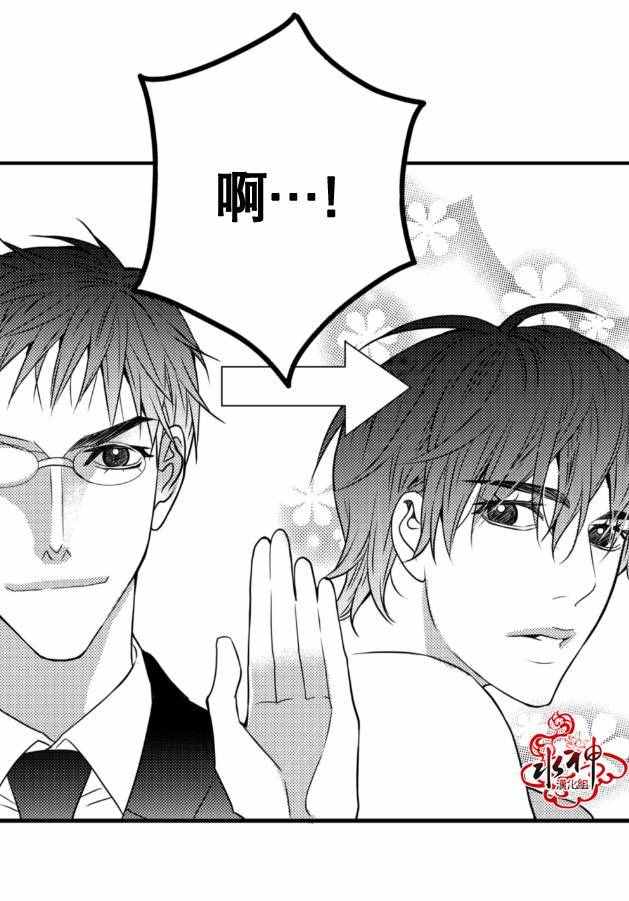 《工作 吵架 相爱》第10话 第30页