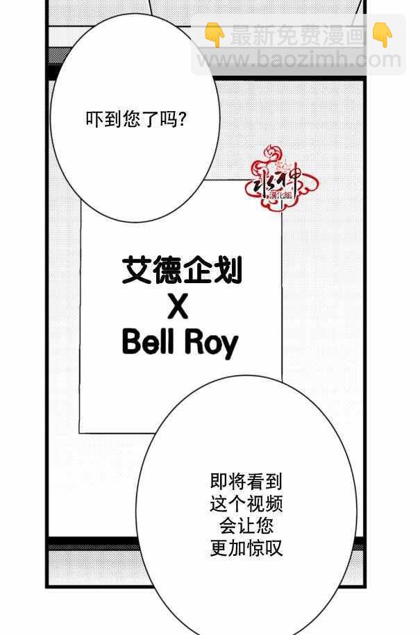 《工作 吵架 相爱》第10话 第31页
