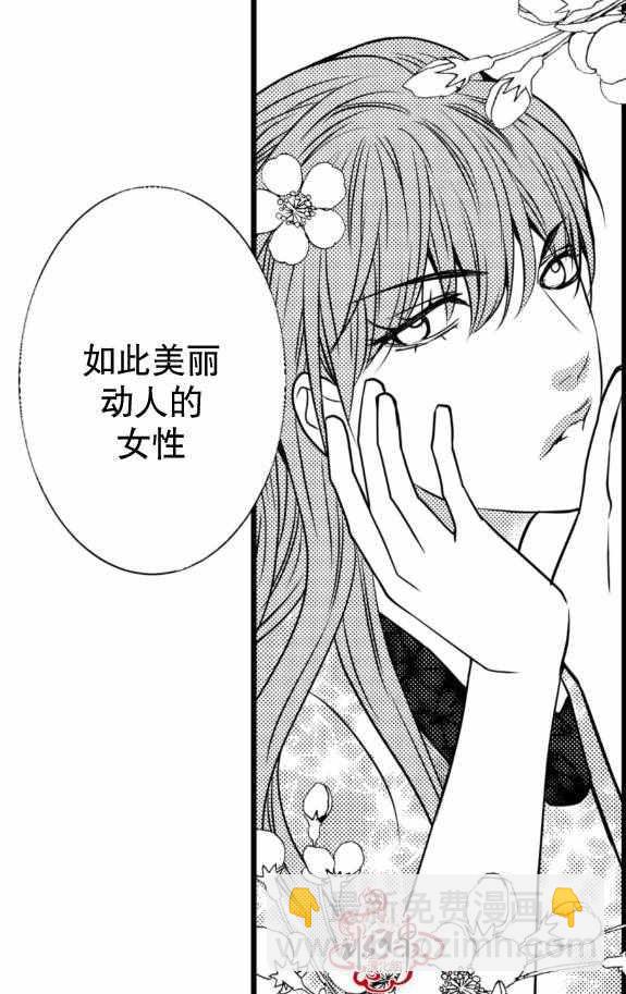 《工作 吵架 相爱》第10话 第32页