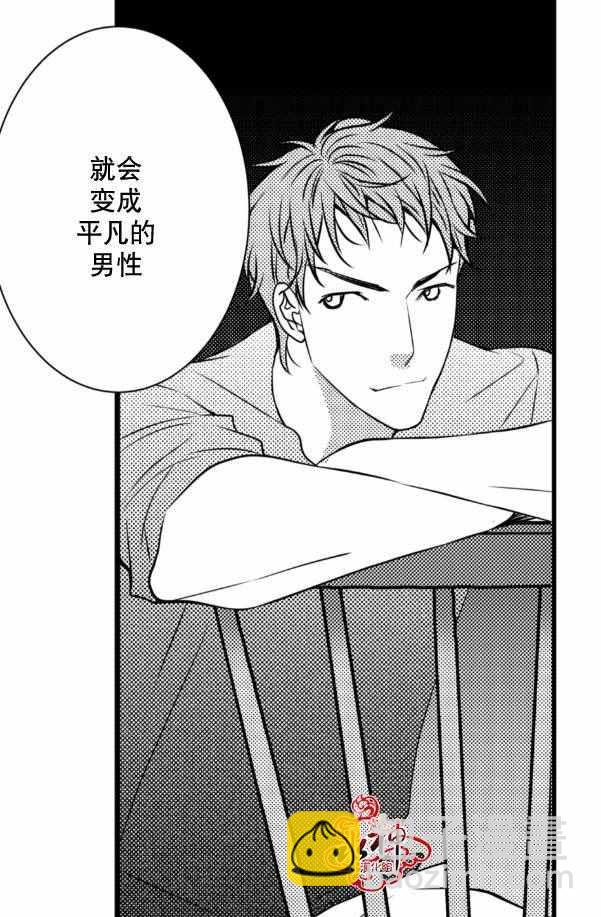 《工作 吵架 相爱》第10话 第34页