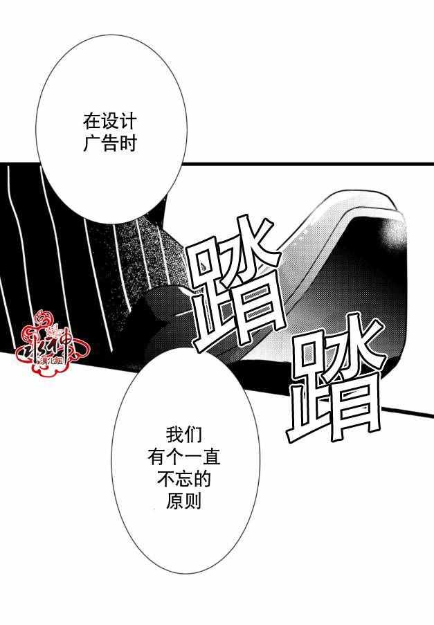 《工作 吵架 相爱》第10话 第37页