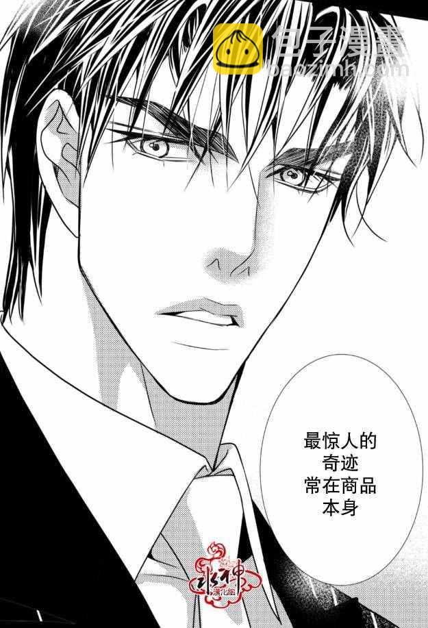 《工作 吵架 相爱》第10话 第38页