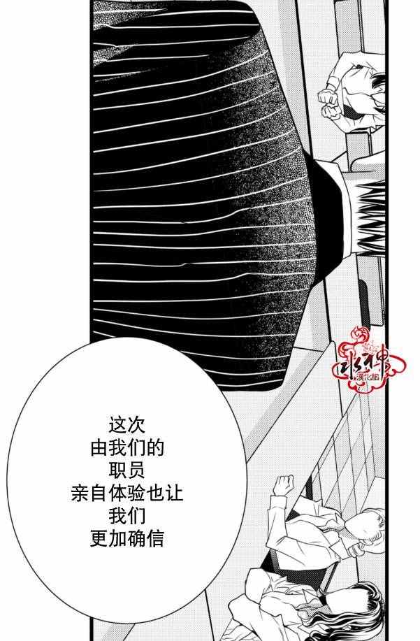 《工作 吵架 相爱》第10话 第39页