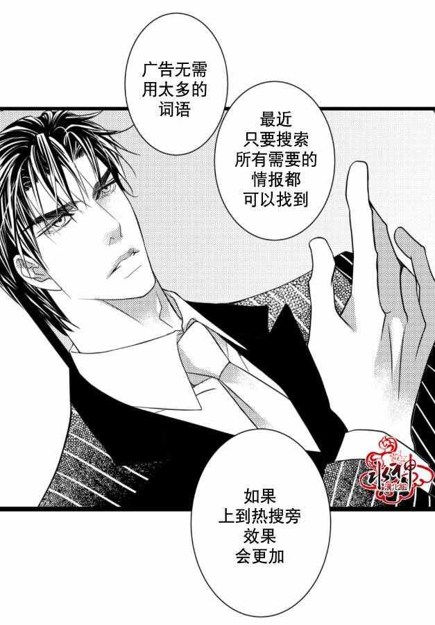 《工作 吵架 相爱》第10话 第40页
