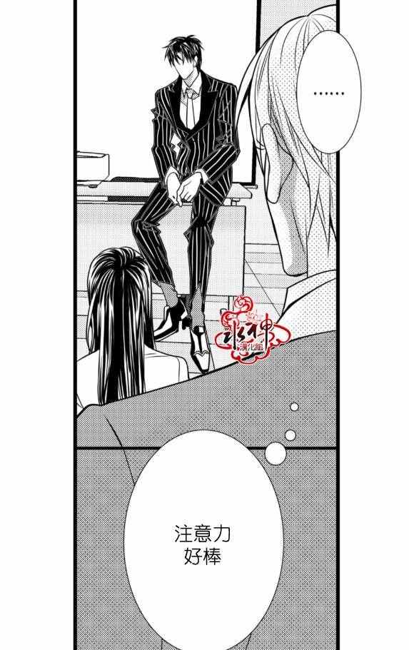 《工作 吵架 相爱》第10话 第41页