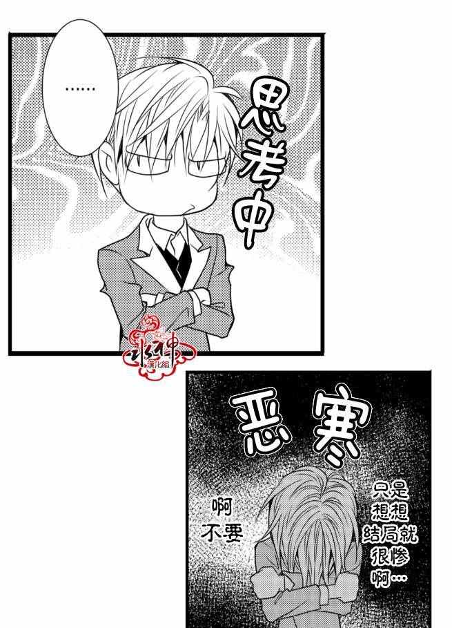 《工作 吵架 相爱》第10话 第45页