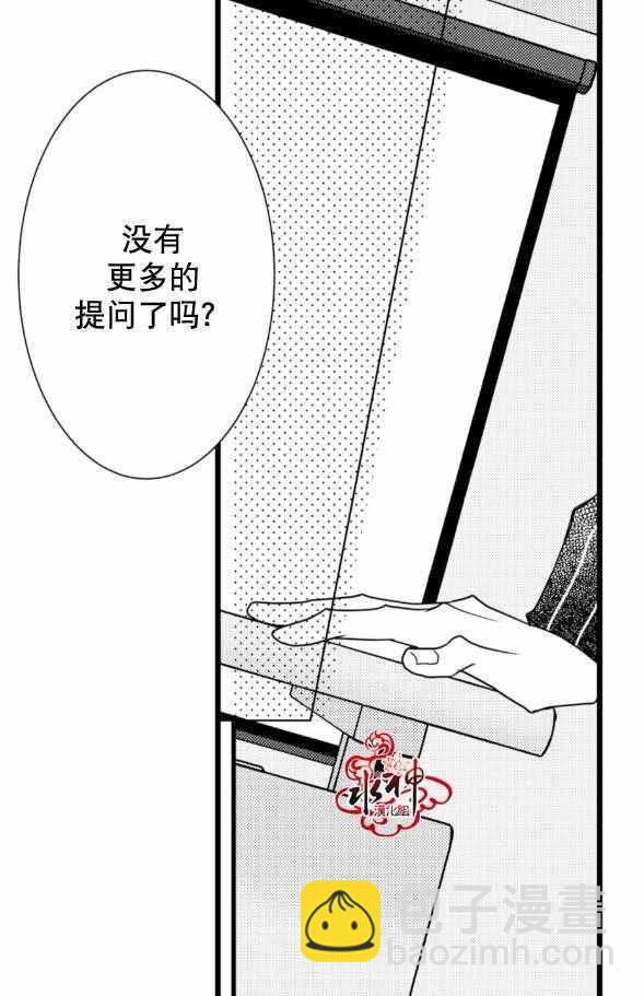 《工作 吵架 相爱》第10话 第46页