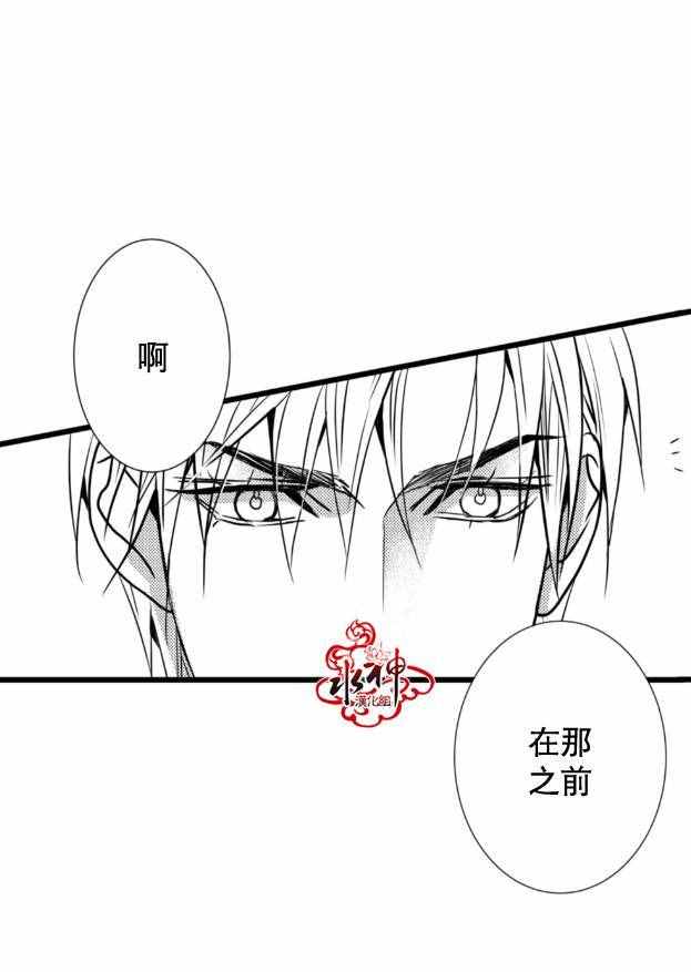 《工作 吵架 相爱》第10话 第48页