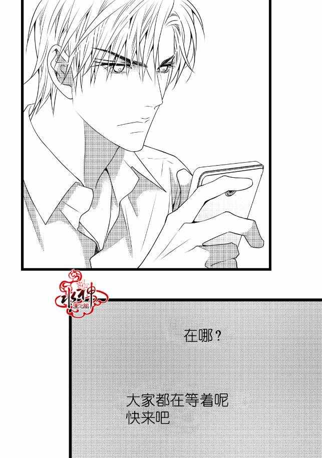 《工作 吵架 相爱》第11话 第10页