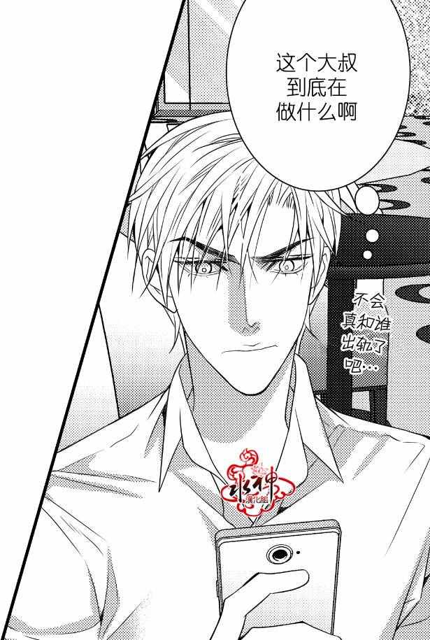 《工作 吵架 相爱》第11话 第12页