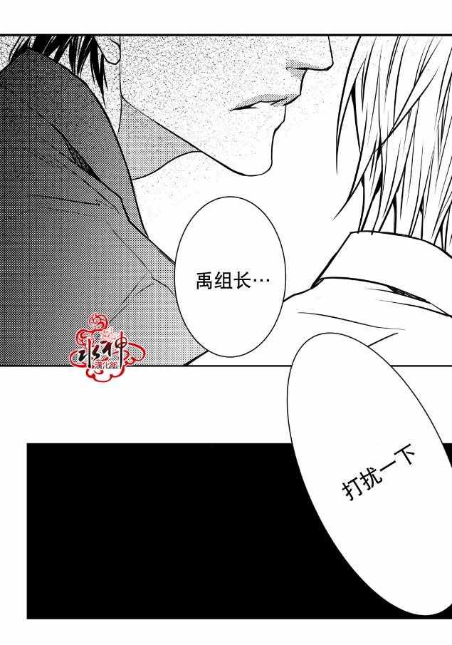 《工作 吵架 相爱》第11话 第17页