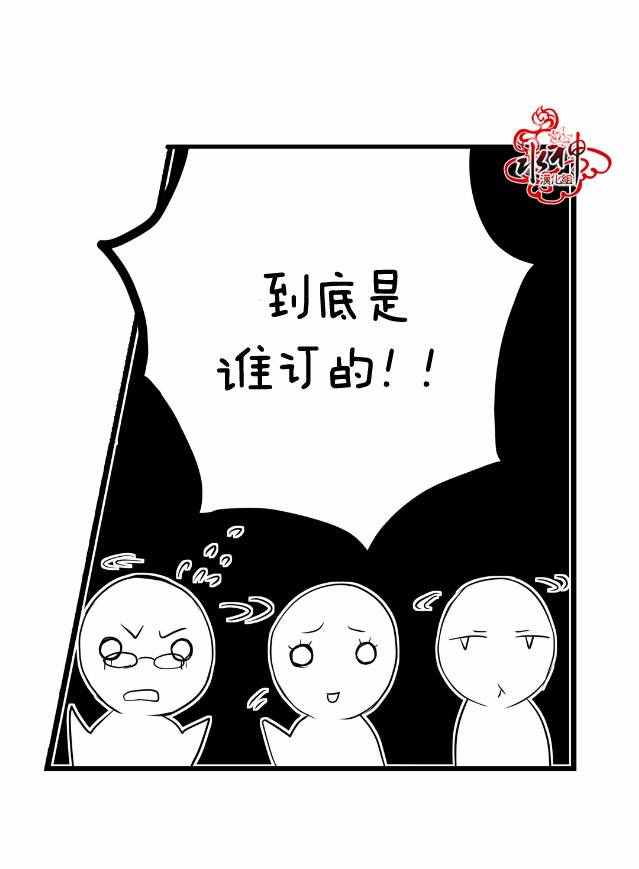 《工作 吵架 相爱》第11话 第20页